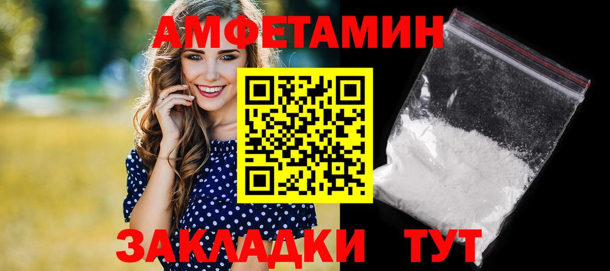 Amphetamine VHQ Дзержинский