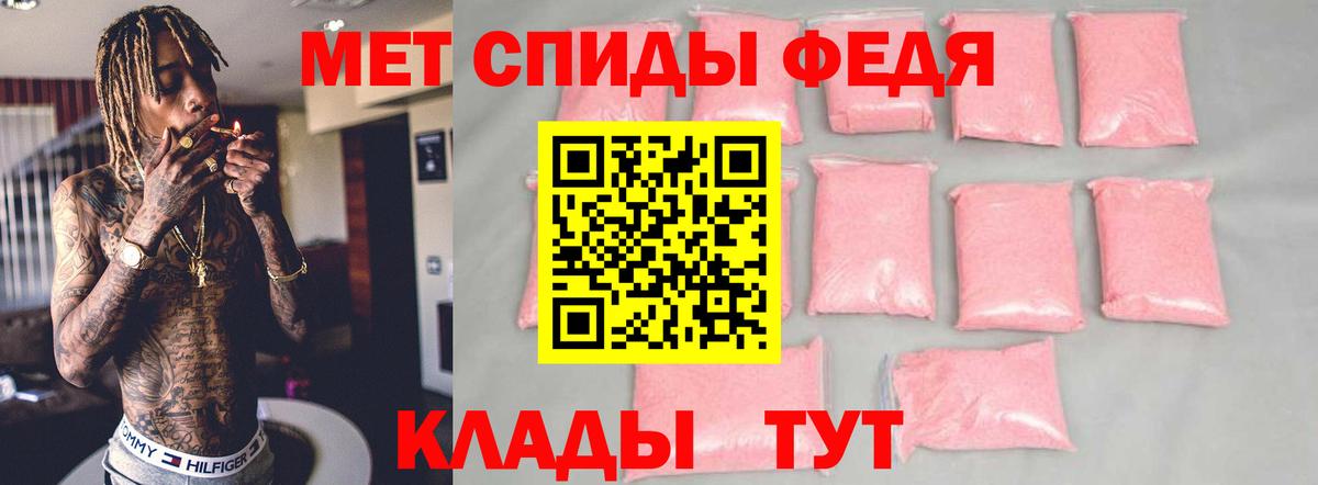 Amphetamine Розовый  Вход с VPN  Amphetamine  АМФ  Дзержинский 