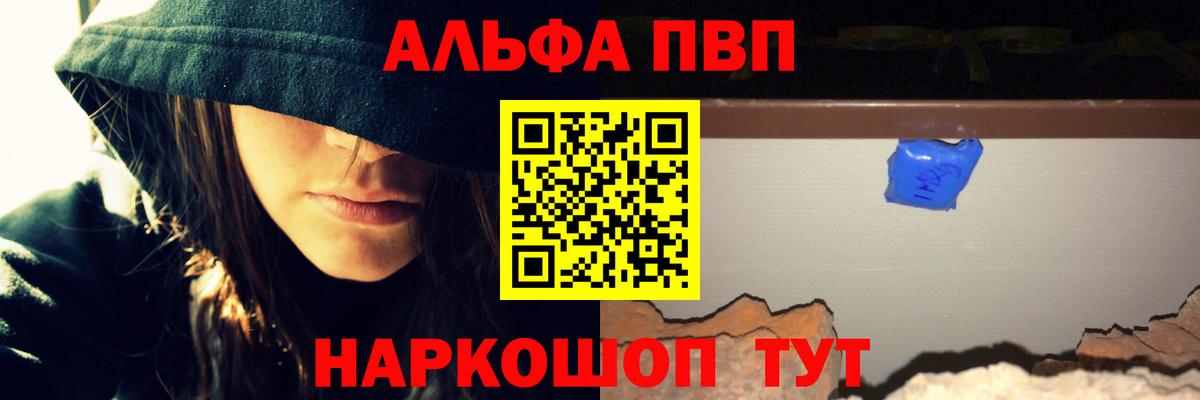 A PVP VHQ  Вход с VPN  APVP  Alpha-PVP VHQ  Дзержинский  Alpha-PVP Crystall 