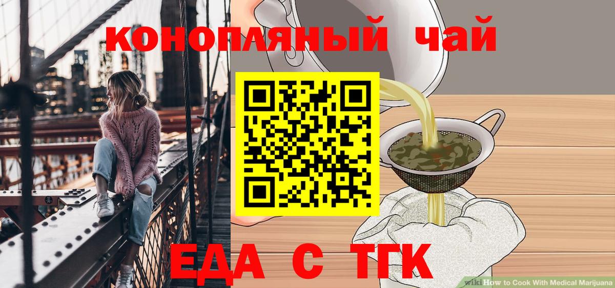 Canna-Cookies марихуана  Вход с VPN  Дзержинский 