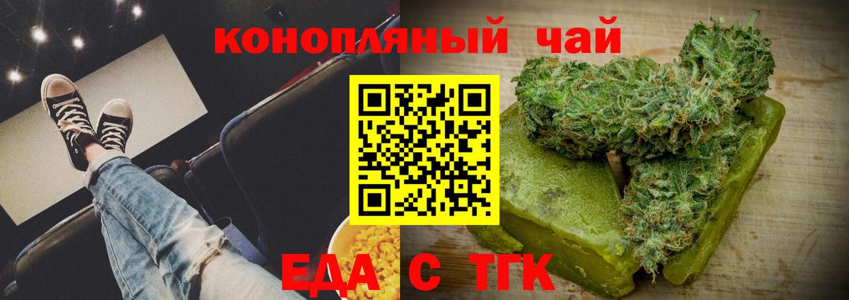 Cannafood марихуана Дзержинский