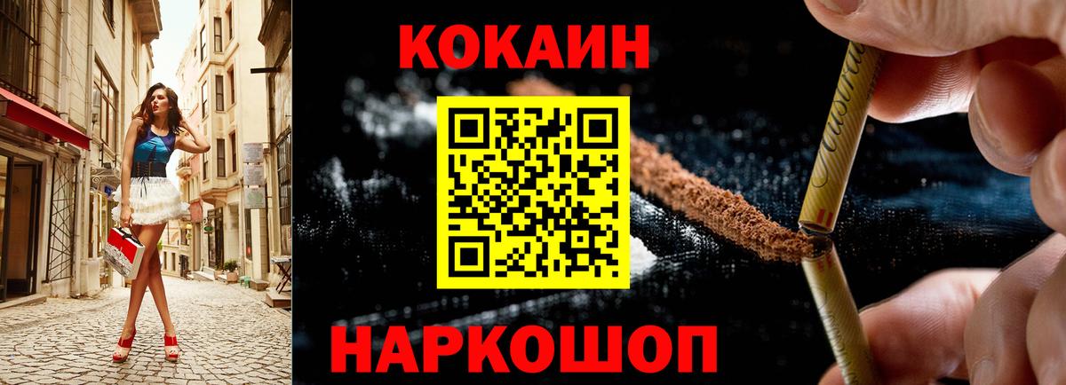 Cocaine 97% Дзержинский