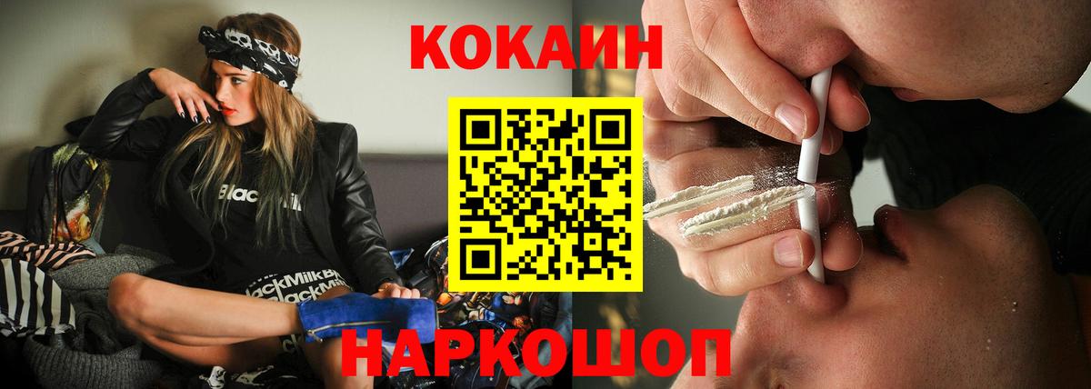 COCAIN  Cocaine 97%  Дзержинский  Вход с VPN  COCAIN Fish Scale 