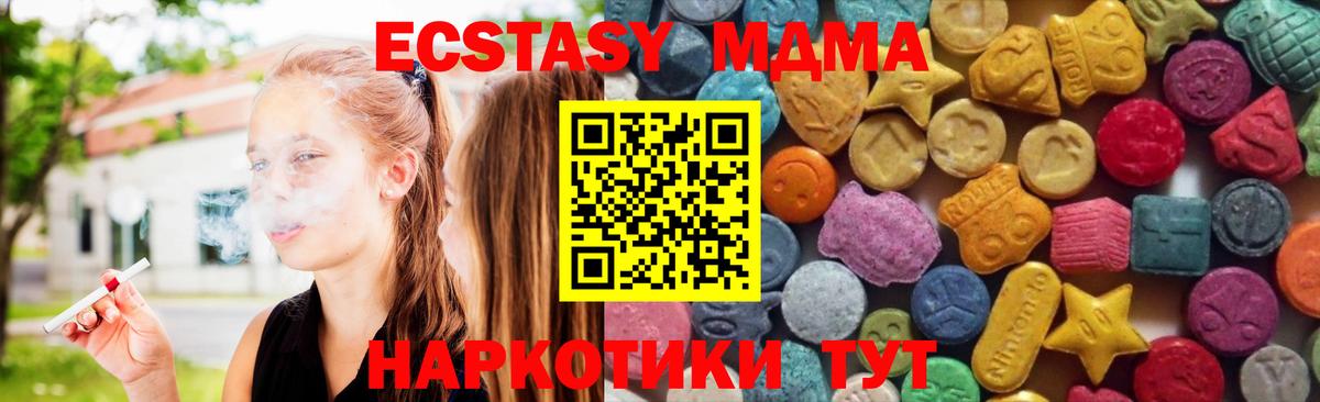 Экстази XTC  Экстази  Ecstasy бентли  Дзержинский  дарк нет клад  Вход с VPN 