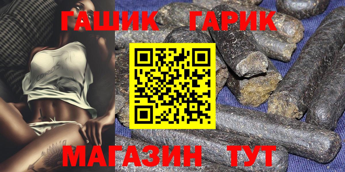 наркота  ГАШИШ индика сатива  ГАШ  Вход с VPN  Дзержинский 