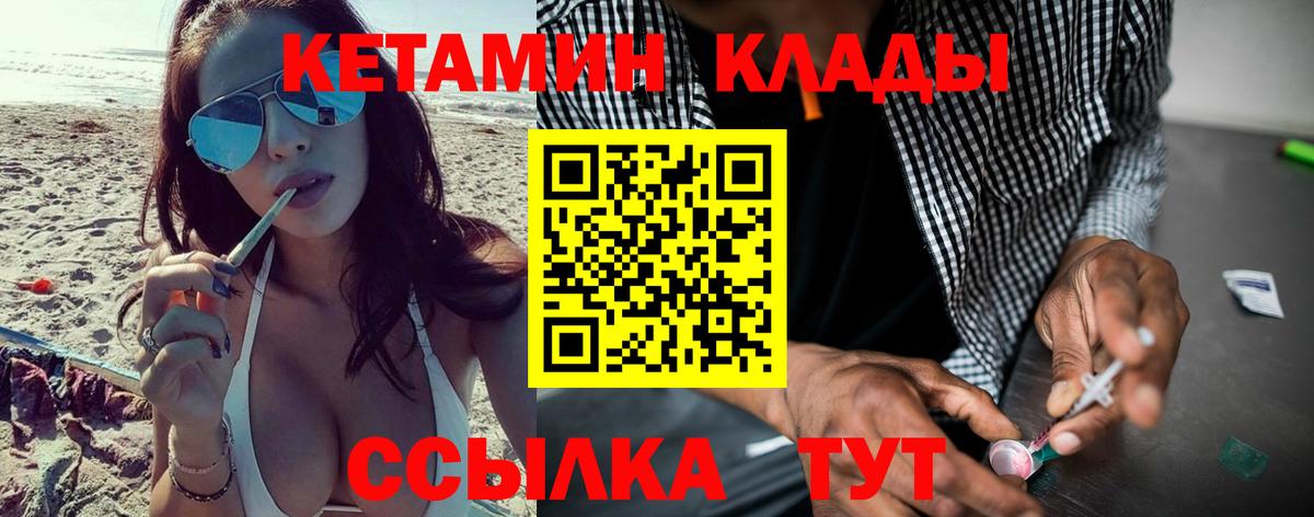 КЕТАМИН VHQ Дзержинский