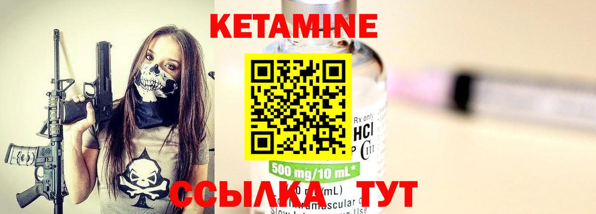 Кетамин ketamine  Вход с VPN  Дзержинский  Кетамин VHQ 