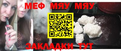 мяу мяу кристалл Кулебаки