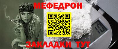 мяу мяу кристалл Кулебаки