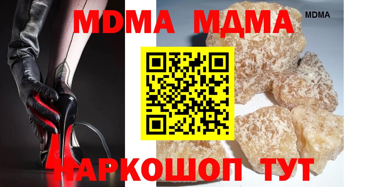 МДМА crystal Дзержинский