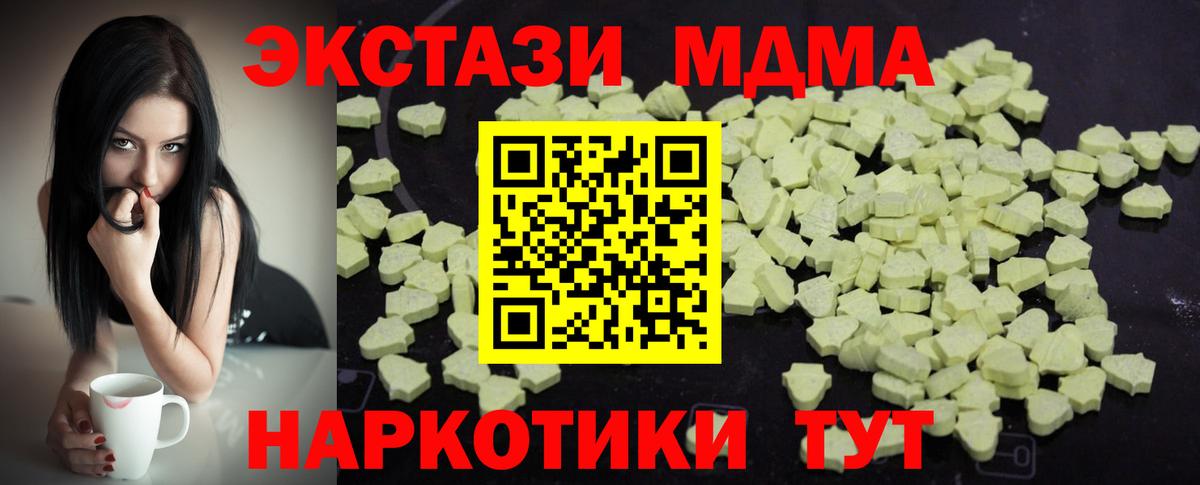 MDMA VHQ  МДМА  Дзержинский  Вход с VPN 