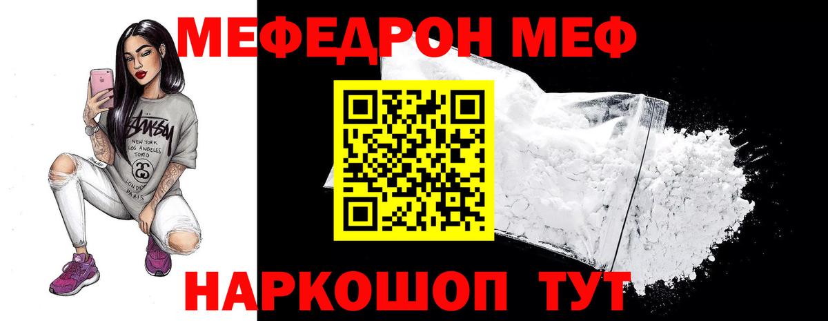 Мефедрон  МЕФ  Вход с VPN  Дзержинский  Меф кристаллы  Меф мука 