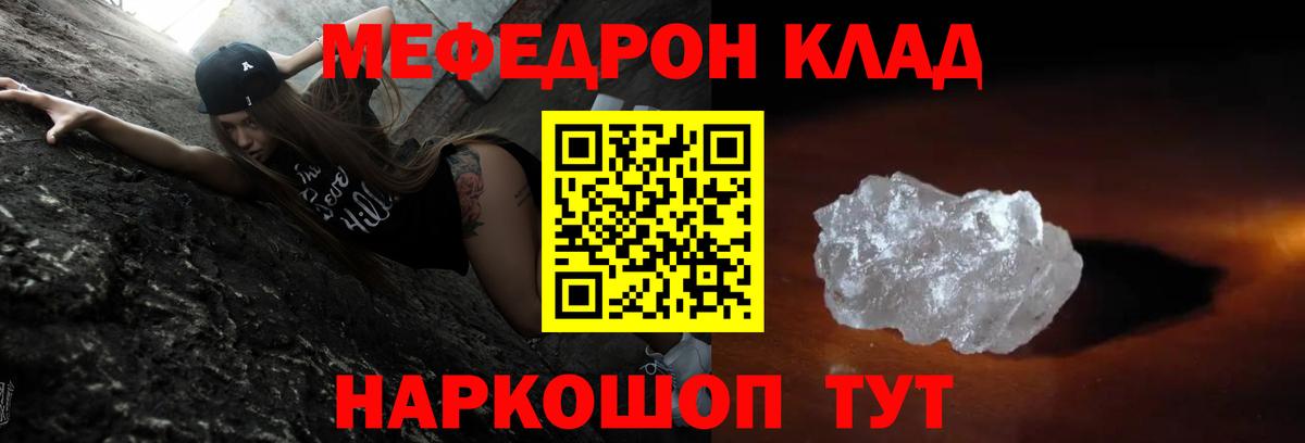 Меф мука Дзержинский