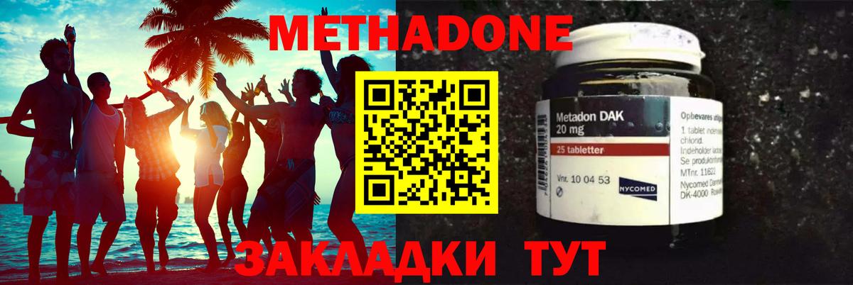 Метадон мёд  Вход с VPN  Дзержинский  МЕТАДОН VHQ 