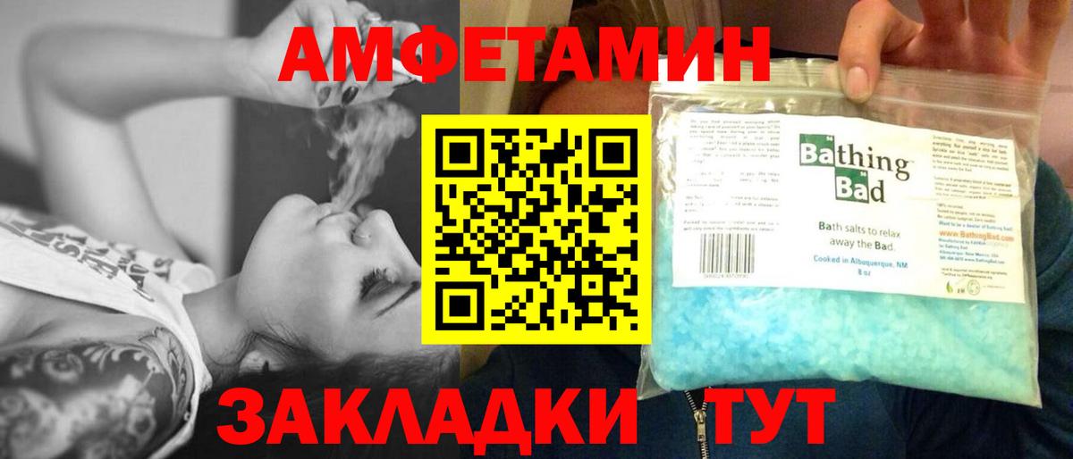 МЕТАМФЕТАМИН кристалл Дзержинский