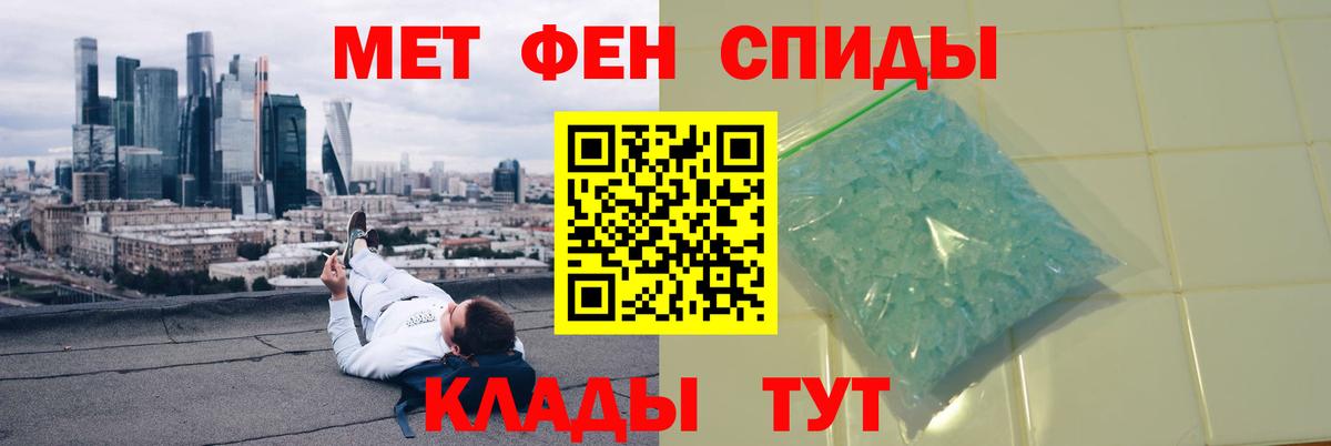 МЕТАМФЕТАМИН Methamphetamine  Вход с VPN  Дзержинский 
