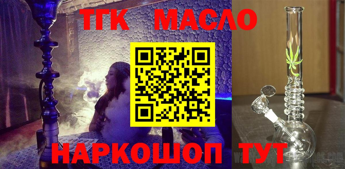 ТГК вейп  Дистиллят ТГК вейп  Дзержинский  Вход с VPN 