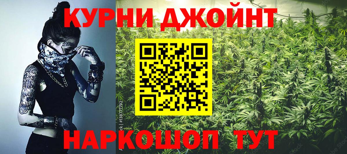 Каннабис тримм  Каннабис OG Kush  Шишки марихуана SATIVA & INDICA  Дзержинский  Вход с VPN 